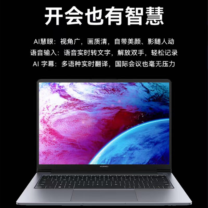 华为/Huawei   I5-13420H 便携式计算机 